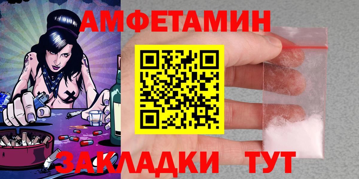 Амфетамин  АМФ  Новотроицк  Вход с VPN  АМФ VHQ 