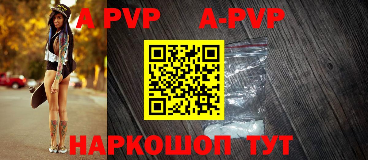 Alpha-PVP VHQ  купить  сайты  Alpha-PVP  Alpha-PVP мука  Новотроицк  Вход с VPN  A-PVP мука 
