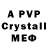 Первитин мет PNWester