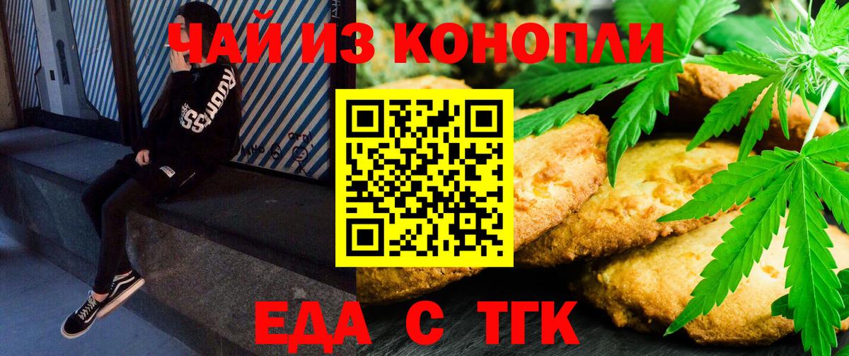 Новотроицк  Canna-Cookies конопля  Вход с VPN 