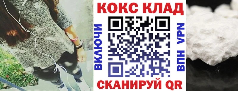Cocaine 99% Новотроицк