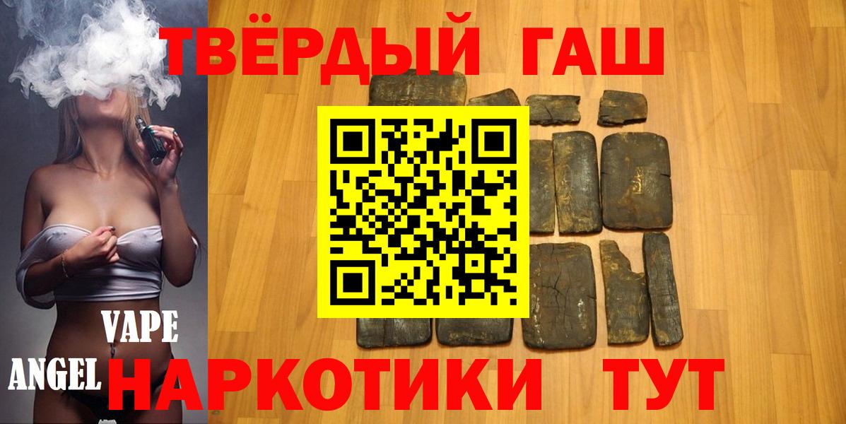 ГАШ VHQ Новотроицк