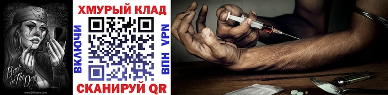 закладки Новотроицк ГЕРОИН VHQ