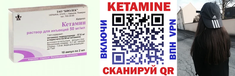 Кетамин VHQ  Новотроицк 