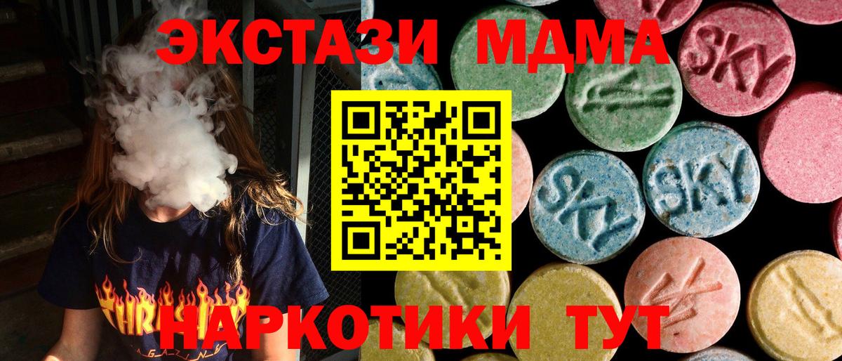 MDMA молли  MDMA молли  MDMA  Вход с VPN  Новотроицк 