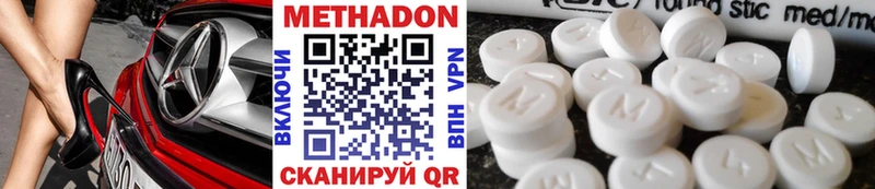 цена наркотик  Новотроицк  МЕТАДОН VHQ 