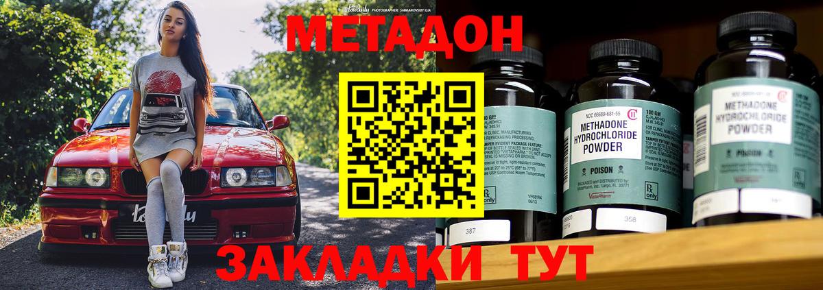 Новотроицк  OMG онион  Вход с VPN  МЕТАДОН VHQ 