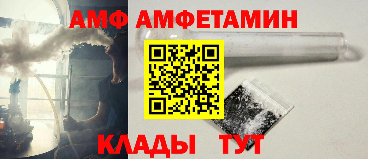 МЕТАМФЕТАМИН Декстрометамфетамин 99.9%  Вход с VPN  Новотроицк 