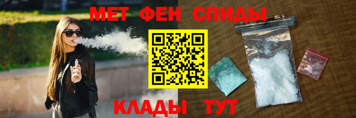 Метамфетамин витя Новотроицк