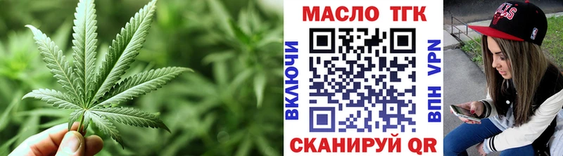 ТГК гашишное масло Новотроицк