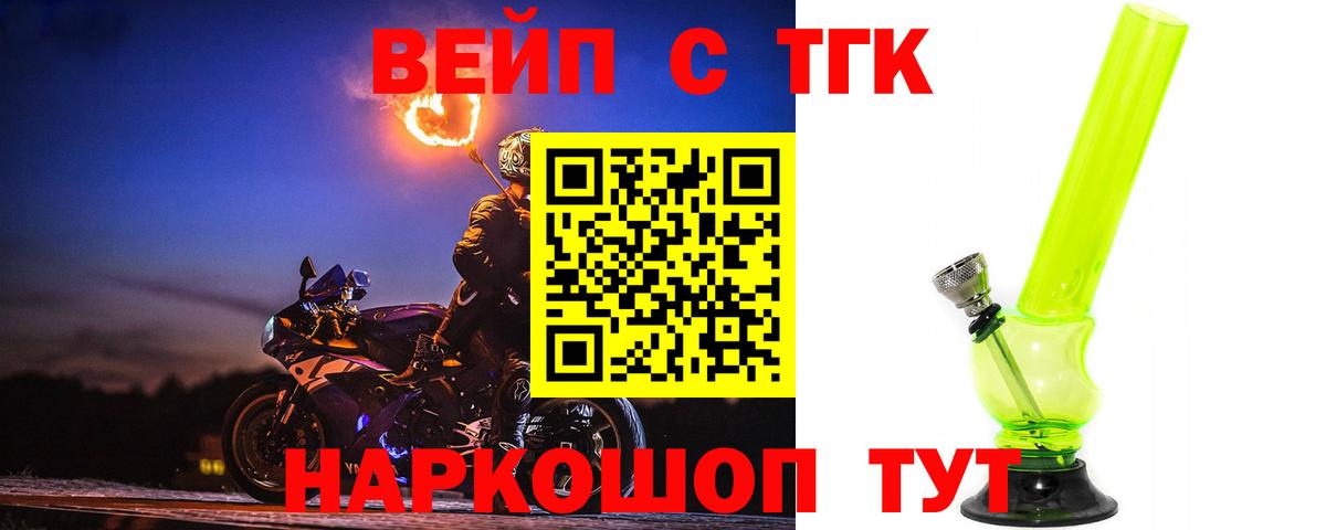 Новотроицк  Дистиллят ТГК гашишное масло  Вход с VPN  ТГК THC oil 