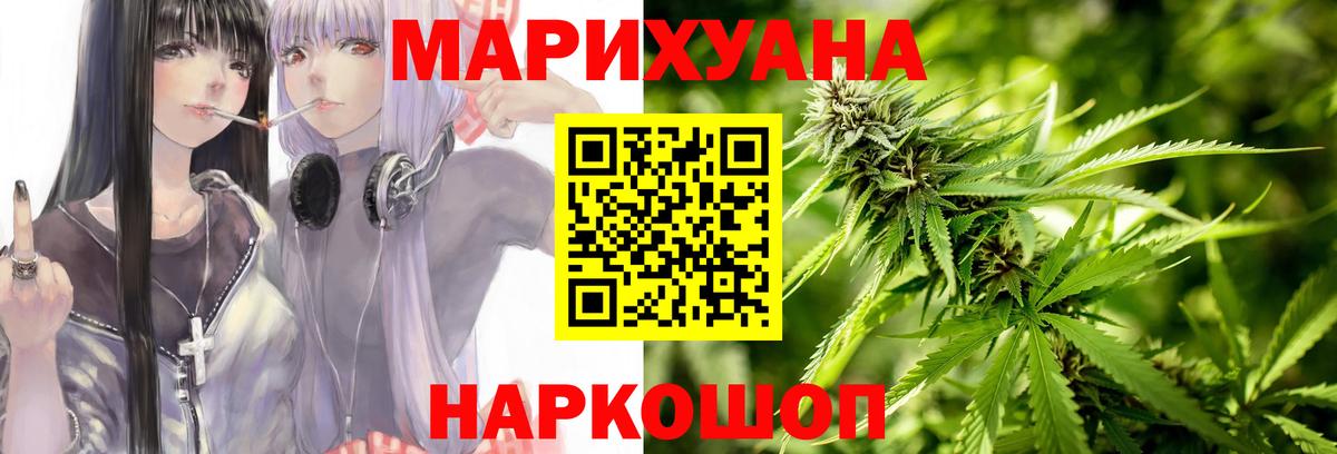 Каннабис VHQ Новотроицк